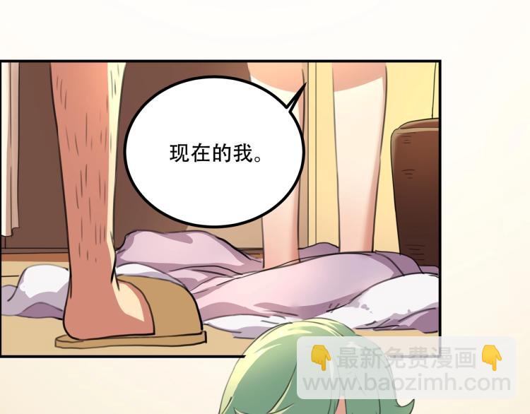 小哥撑住啊漫画,第39话  人生如戏2图