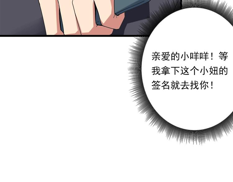 小哥撑住啊漫画,第17话 荣耀2v21图