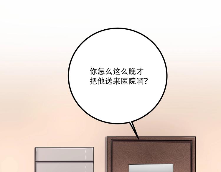 小哥撑住啊漫画,第19话 别怕有我！1图