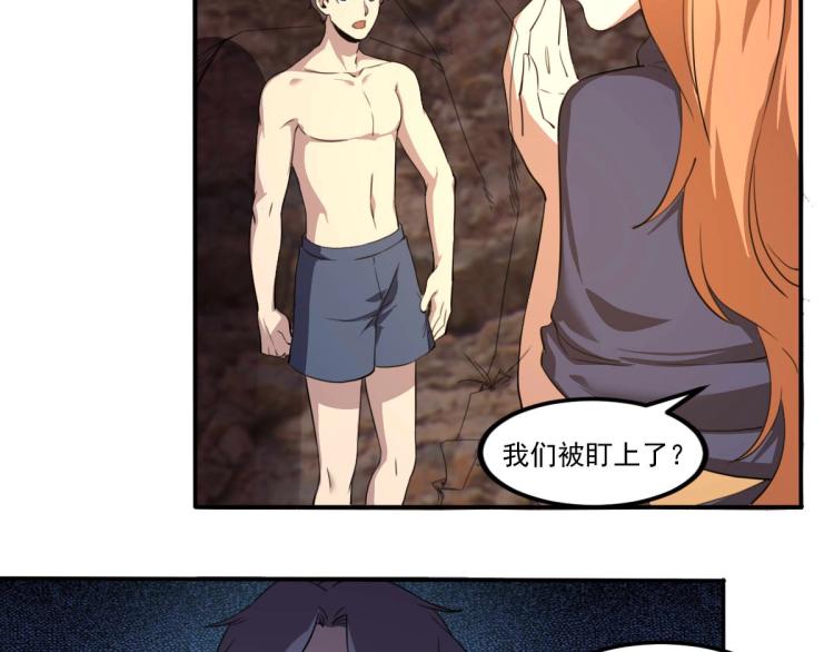 小哥撑住啊漫画,第47话 我回来了2图