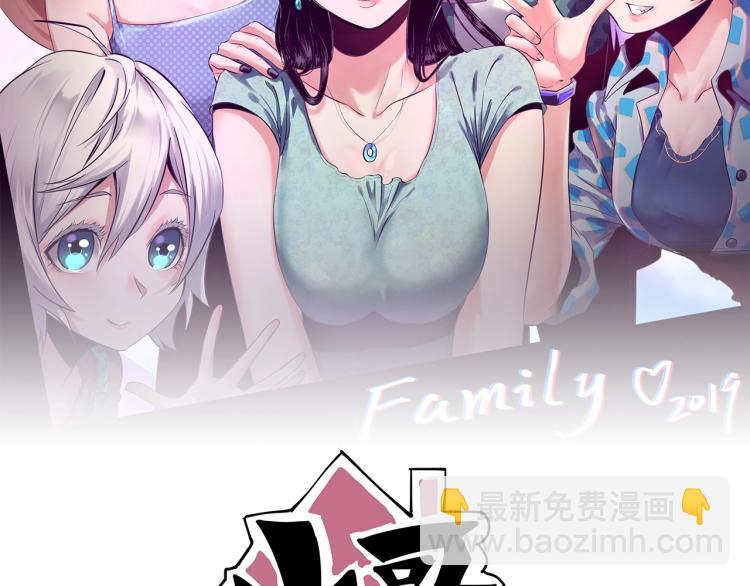 小哥撑住啊漫画,第44话  我出去买个橘子2图