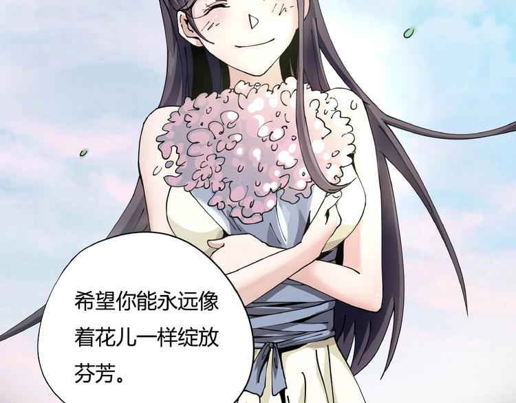 小哥撑住啊漫画,第7话  算计与瑜伽1图