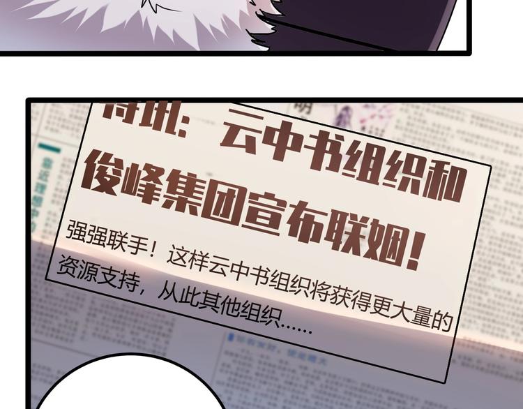 小哥撑住啊漫画,第24话 不该出现的人2图
