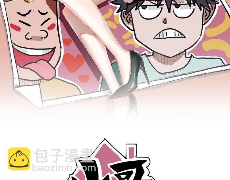 小哥撑住啊漫画,第26话 我变了？2图
