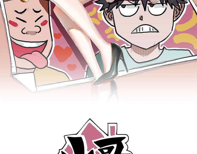 小哥撑住啊漫画,第15话 番外篇 我很强 上2图
