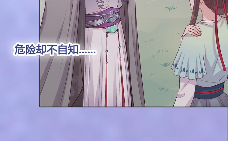 美人老矣漫画,第37话 告诉我原因吧1图
