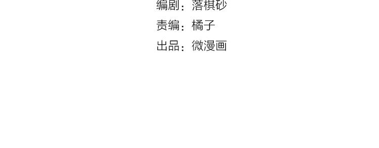 美人老矣漫画,第62话 他的苦心2图