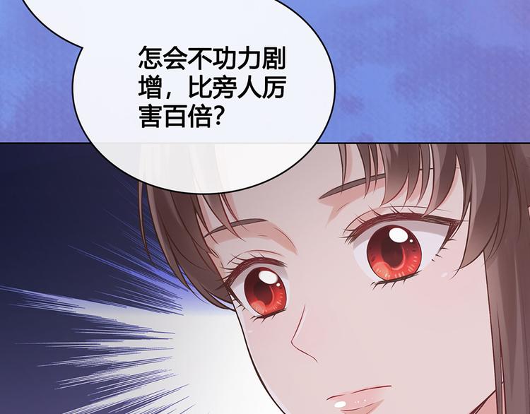 美人老矣第二季什么时候上映漫画,第21话 秘密2图