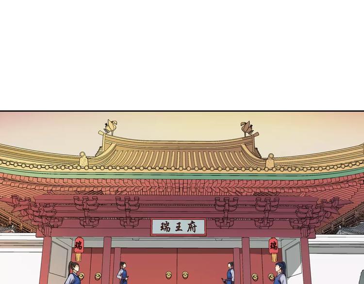 美人老矣漫画,第3话 你，究竟是谁？2图