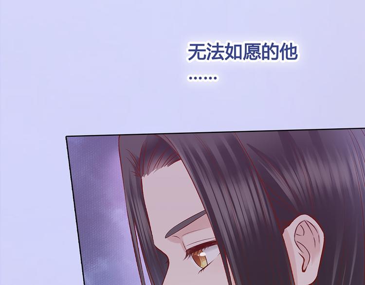 美人老矣漫画,第51话 离开府邸1图