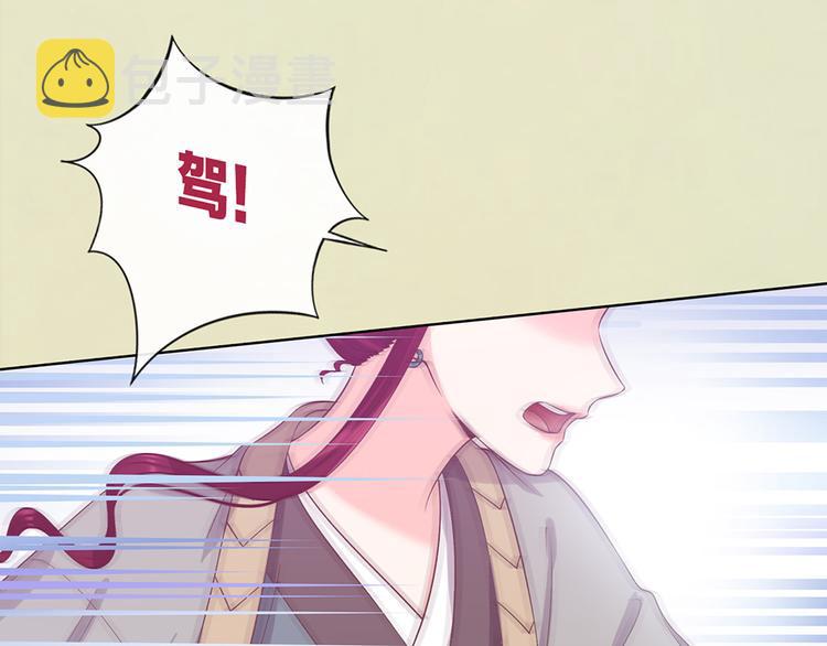 美人老矣漫画,第53话 离家1图