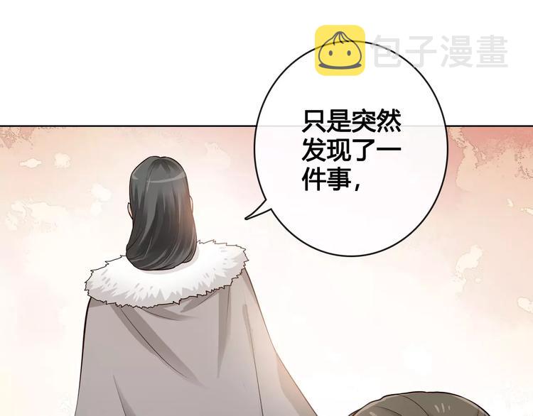 美人老矣漫画,第14话 记忆中的那个他2图