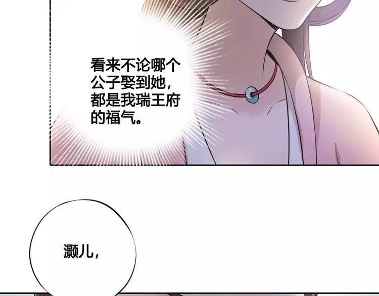 美人老矣漫画,第5话 失忆1图