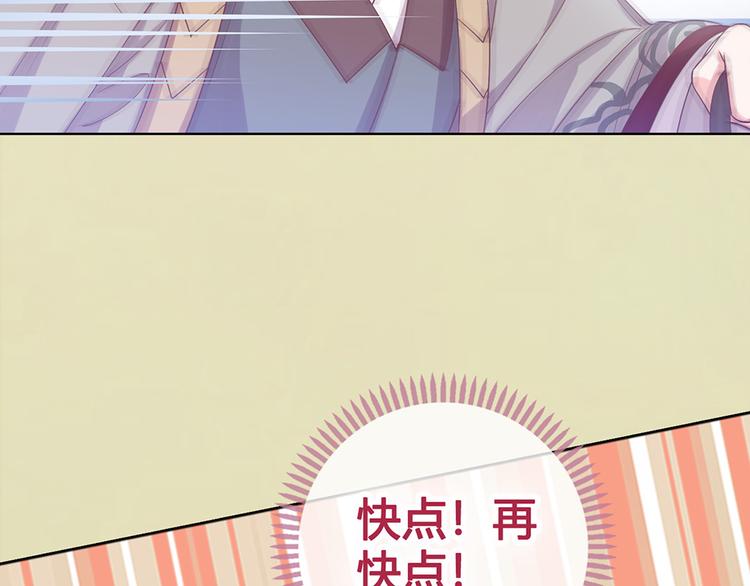 美人老矣漫画,第53话 离家2图