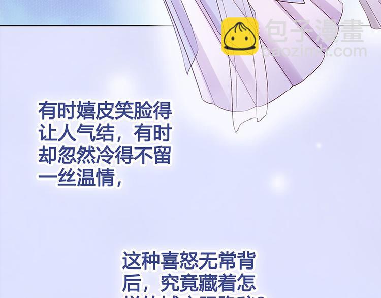 美人老矣漫画,第51话 离开府邸1图