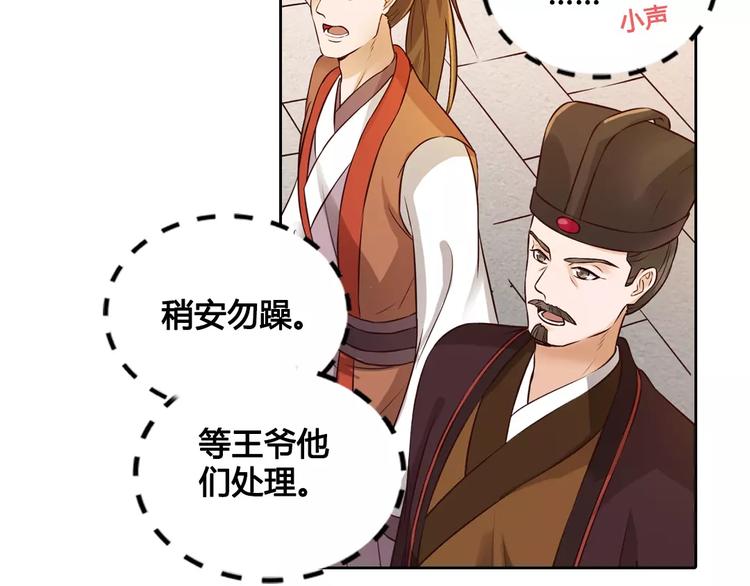 美人老矣漫画,第4话 身份之谜2图