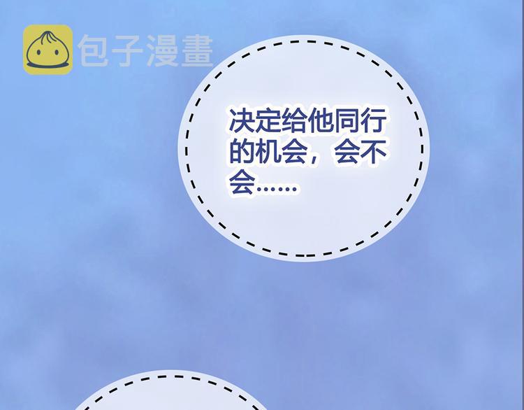 美人老矣漫画,第51话 离开府邸2图