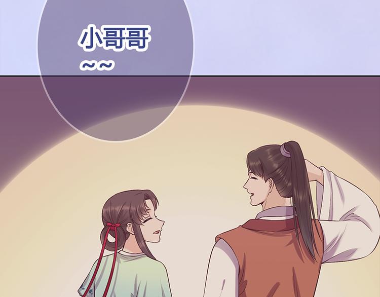 美人老矣漫画,第45话 自食恶果2图