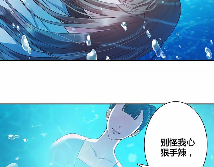 美人老矣漫画,第1话 血瞳的秘密2图