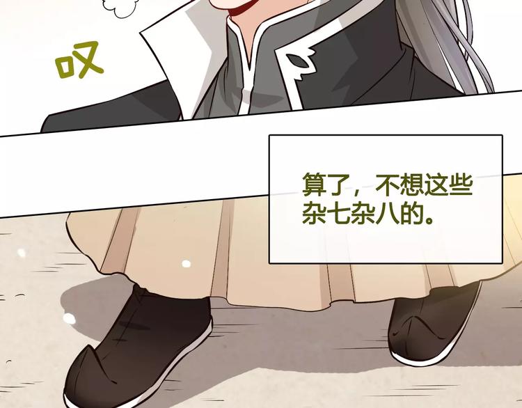 美人老矣漫画,第14话 记忆中的那个他2图