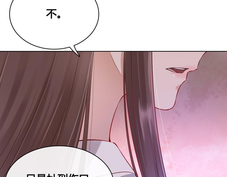 美人老矣漫画,第24话 心烦意乱1图