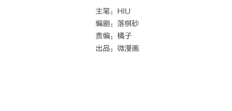 美人老矣漫画,第17话 我希望你能对我笑2图