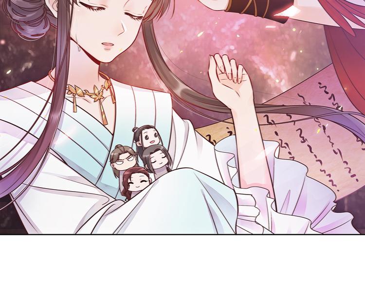 美人老矣小说免费全文阅读漫画,第23话 师兄的秘密2图