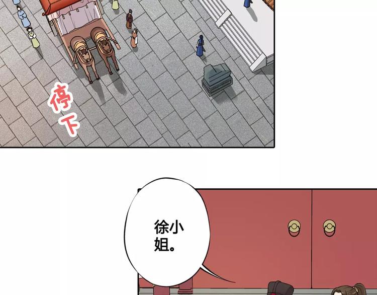 美人老矣漫画,第3话 你，究竟是谁？2图