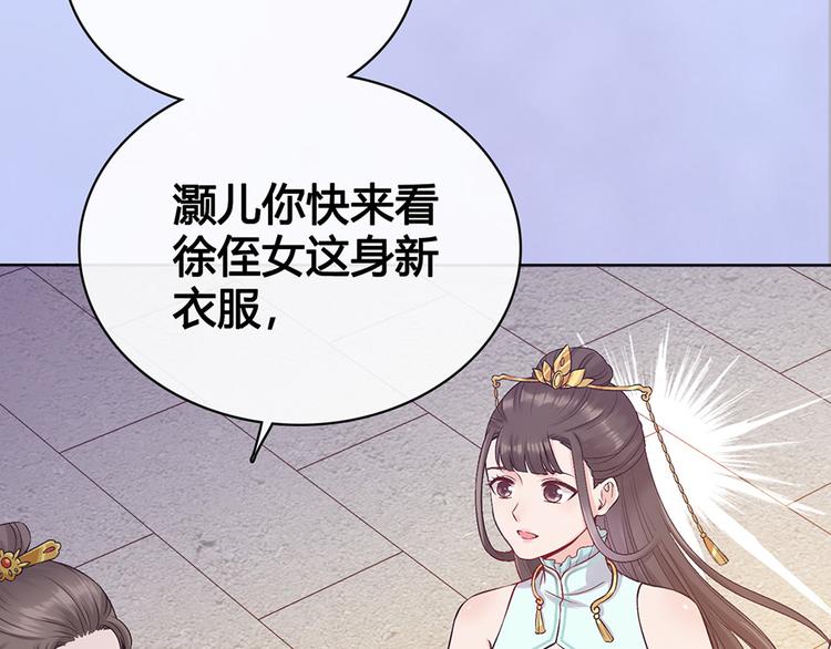 美人老矣漫画,第38话 婚约？2图