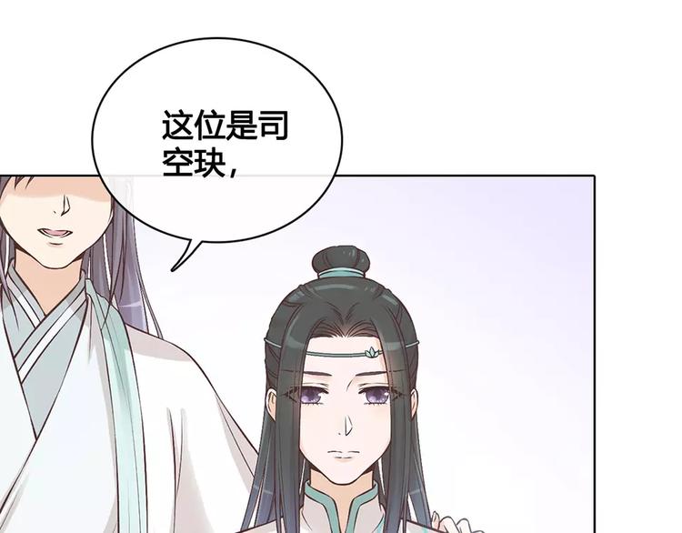 美人老矣漫画,第15话 前世的他1图