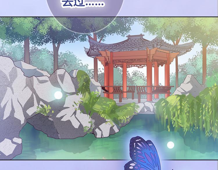 美人老矣漫画,第44话 恶毒之计2图