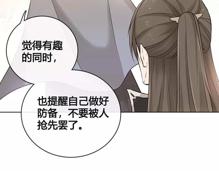 美人老矣漫画,第14话 记忆中的那个他1图