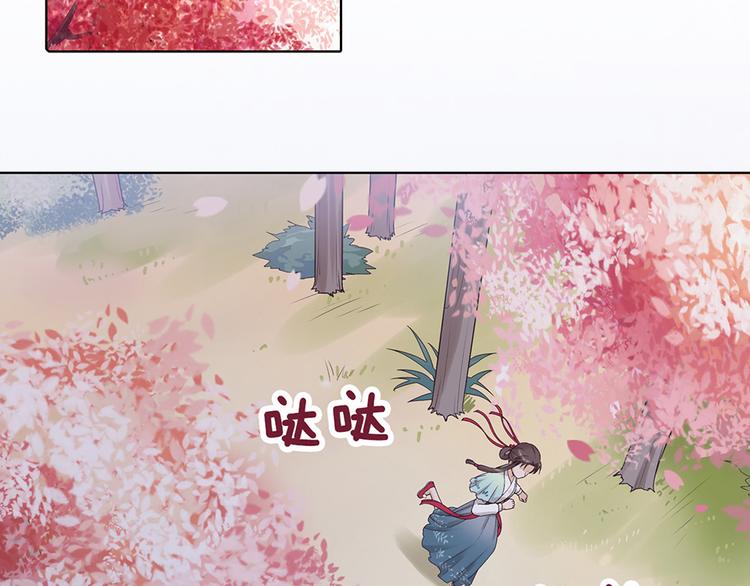 美人老矣漫画,第22话 做我媳妇2图