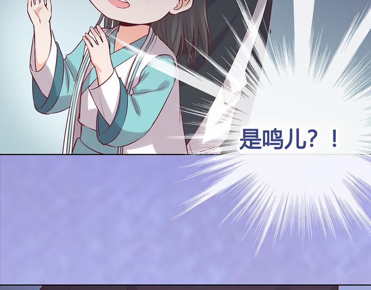 美人老矣漫画,第26话 英雄救美1图