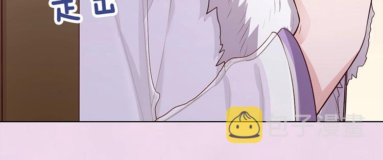 美人老矣漫画,第64话 他的身份2图