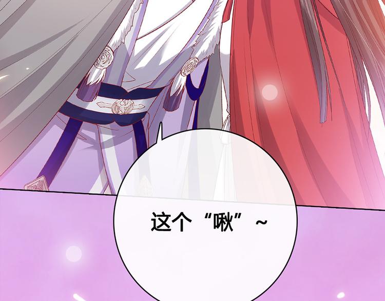 美人老矣漫画,第62话 他的苦心2图