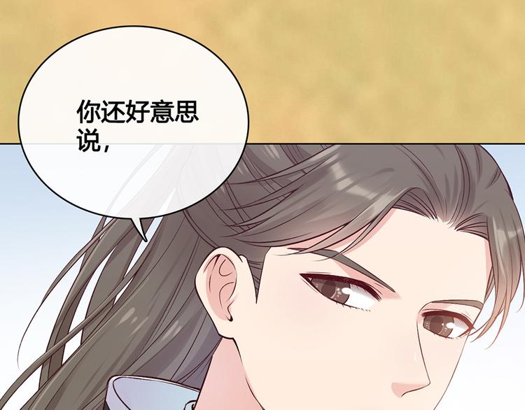 美人老矣漫画,第32话 怀疑1图