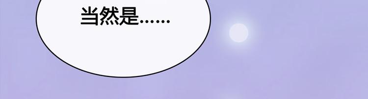 美人老矣漫画,第62话 他的苦心2图