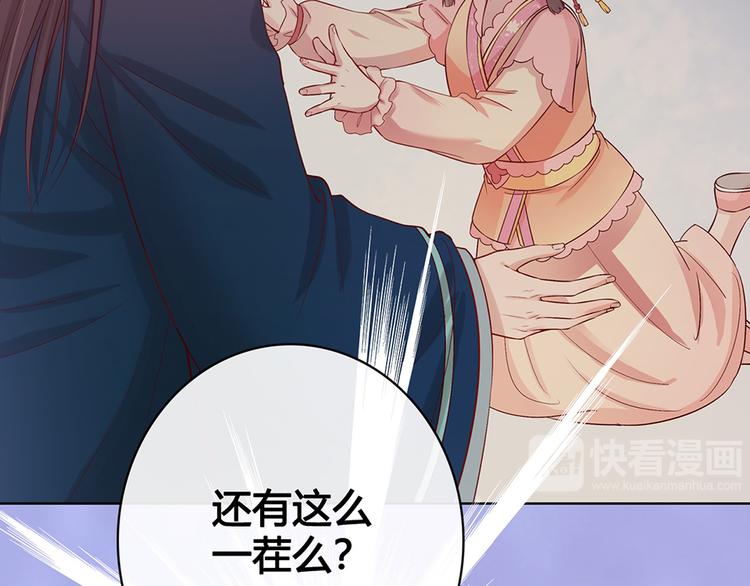 美人老矣漫画,第36话 契约2图