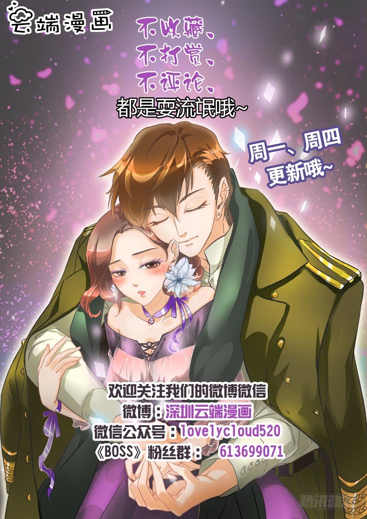 吾家有小妾漫画,第七话（4）1图