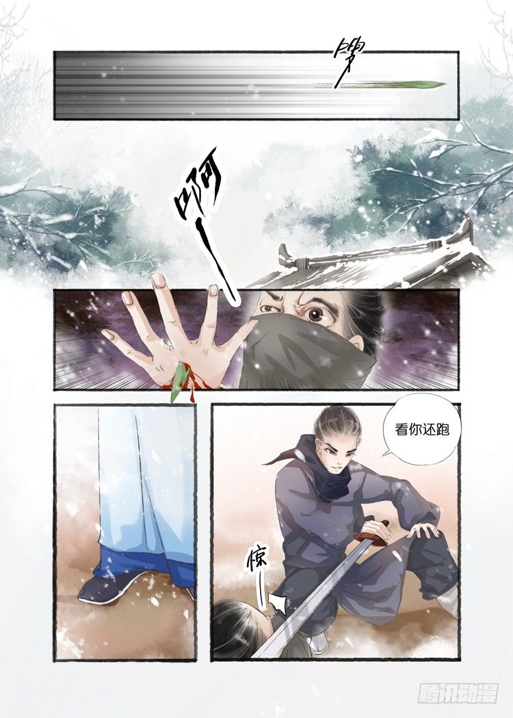 吾家有小妾漫画,第七话（1）1图
