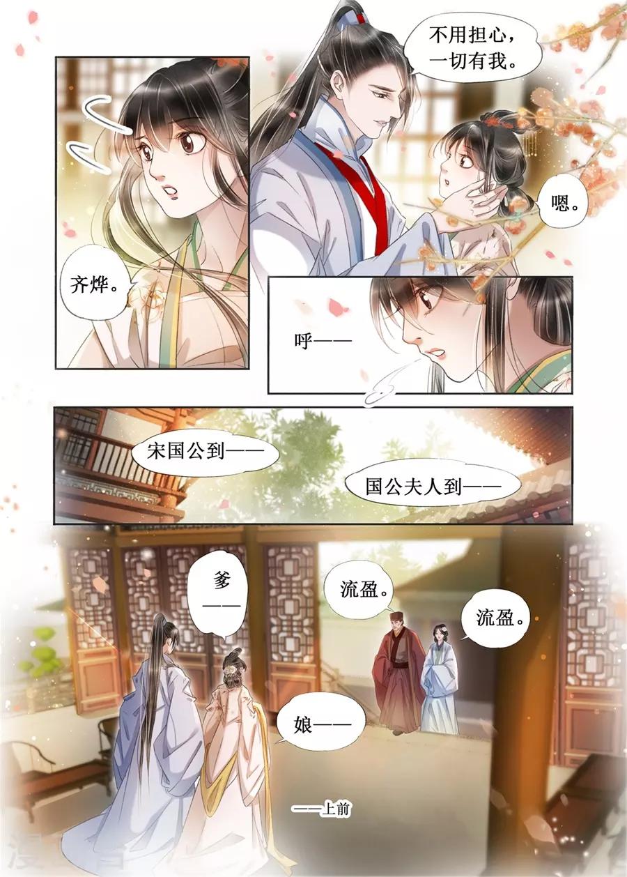吾家有小妾漫画,第21话4 认祖归宗1图