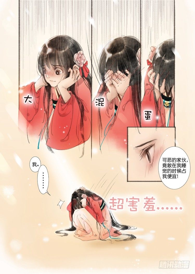 吾家有小妾漫画,第五话（下）1图