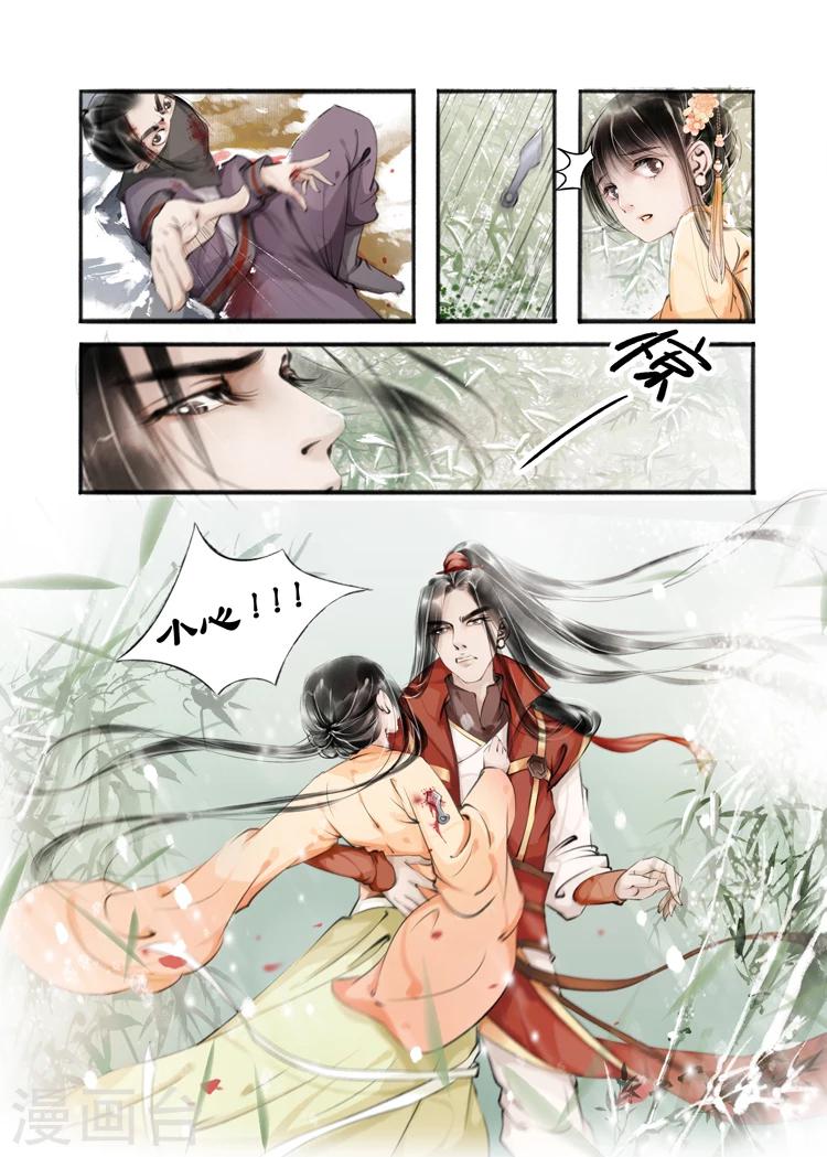 吾家有小妾漫画,第9话3 江南查商1图