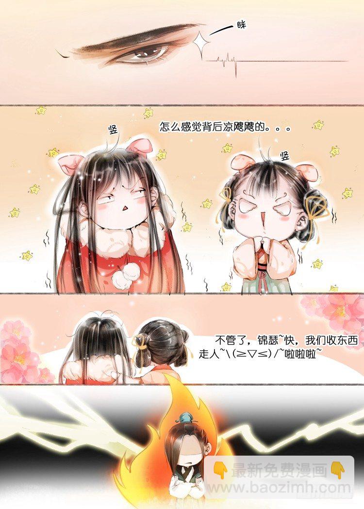 吾家有小妾漫画,新春特辑2图