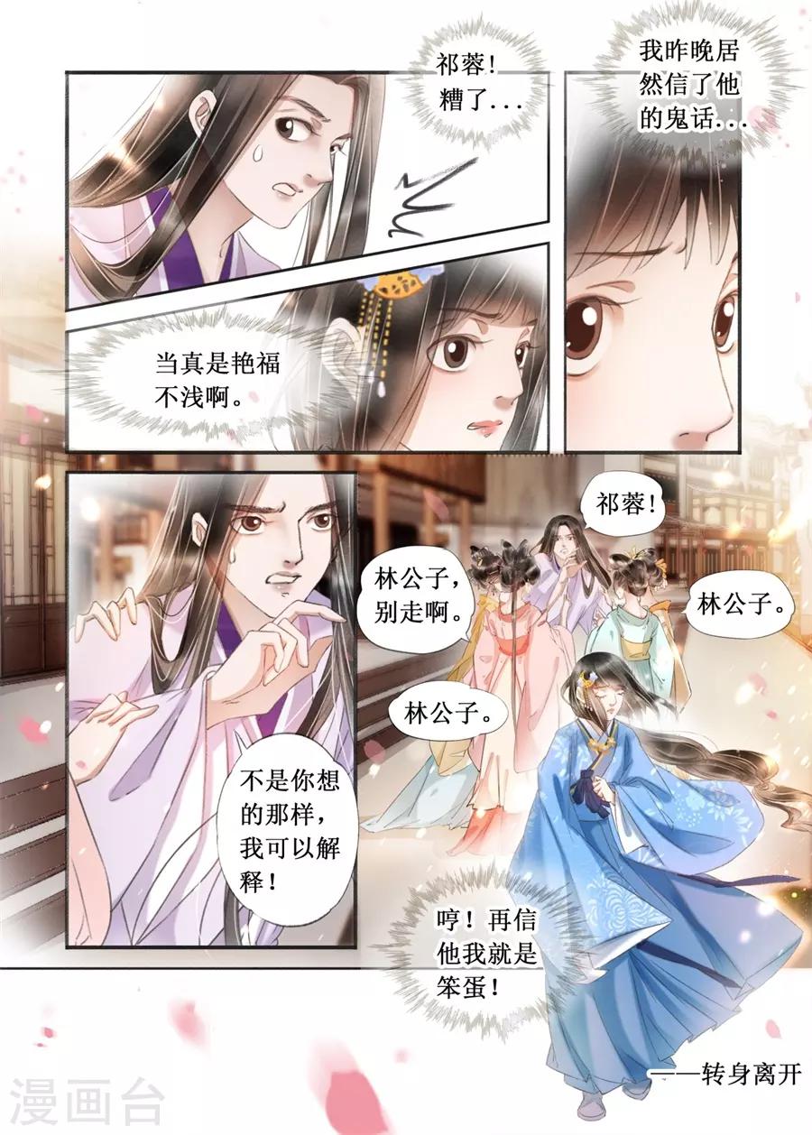 吾家有小妾漫画,第21话2 认祖归宗1图