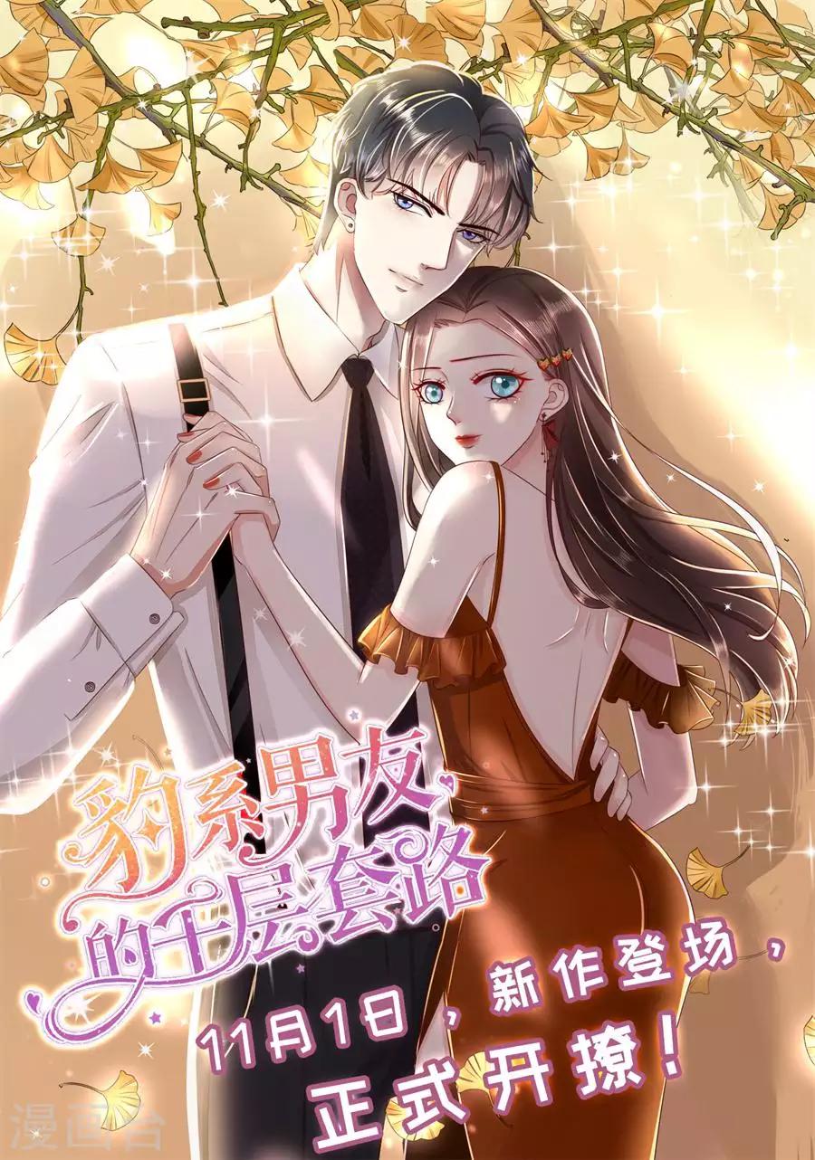 吾家有小妾漫画,第19话14 我们私奔吧2图