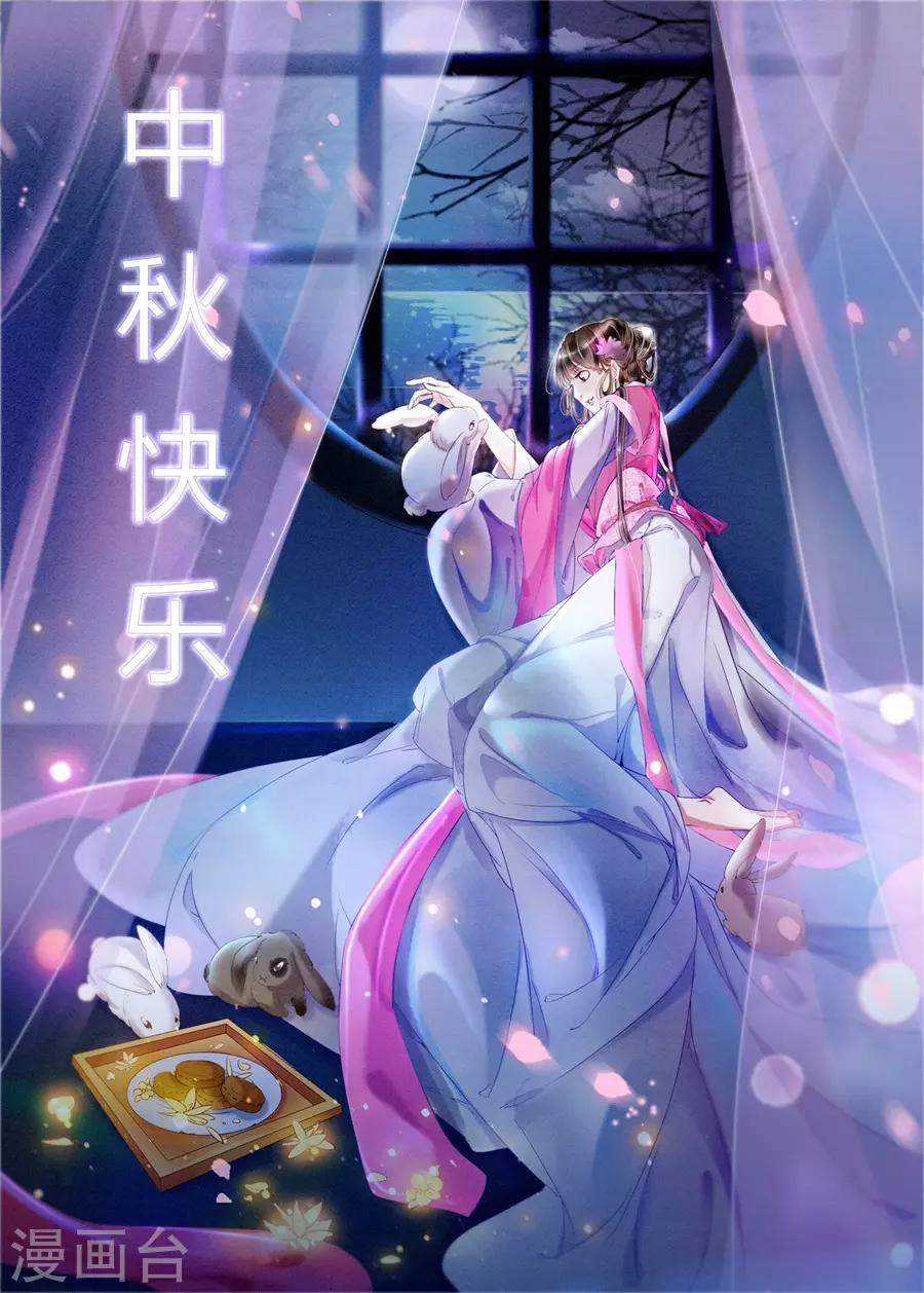 吾家有小妾漫画,第19话7 我们私奔吧2图