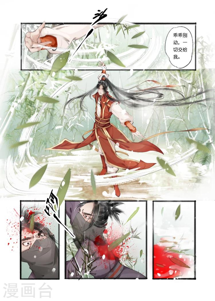 吾家有小妾漫画,第9话3 江南查商2图