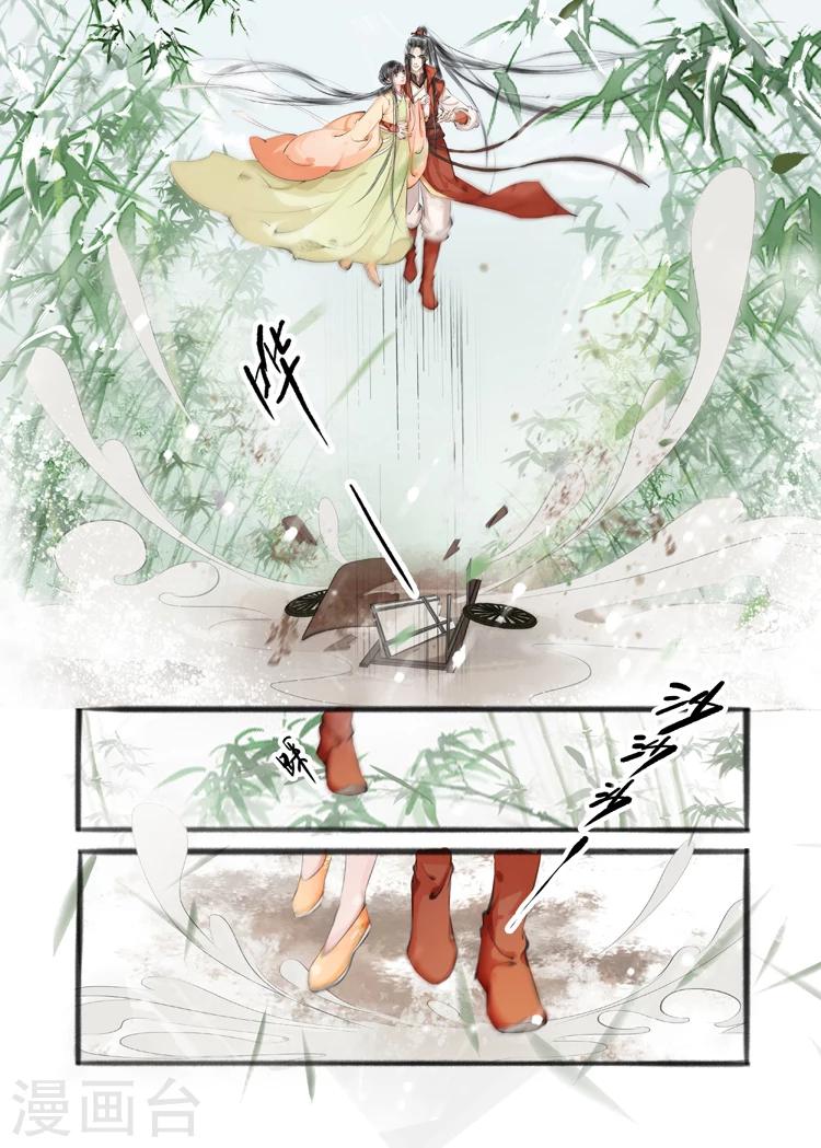 吾家有小妾漫画,第9话3 江南查商1图